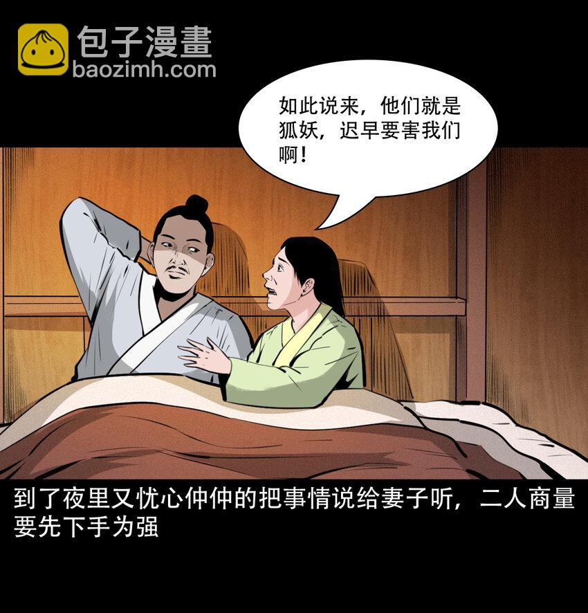 19 19话报应循环(1/2)-第19话