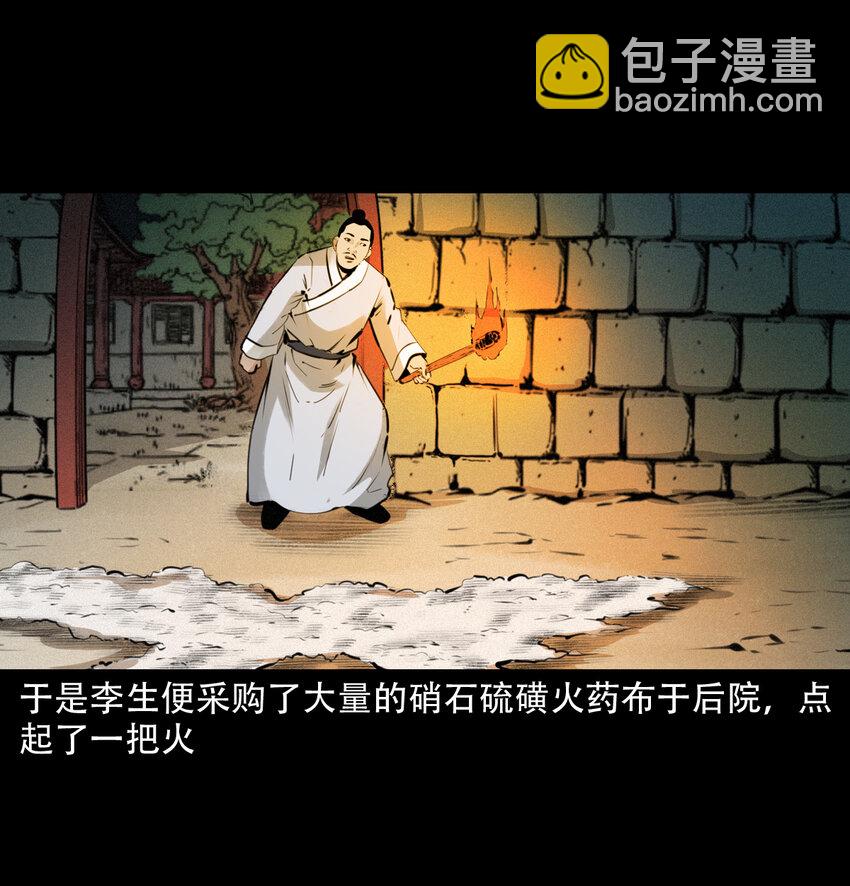 19 19话报应循环(1/2)-第19话
