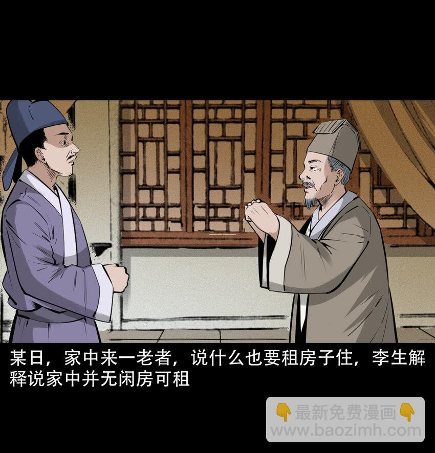 19 19话报应循环(1/2)-第19话