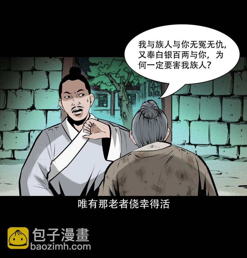 19 19话报应循环(1/2)-第19话