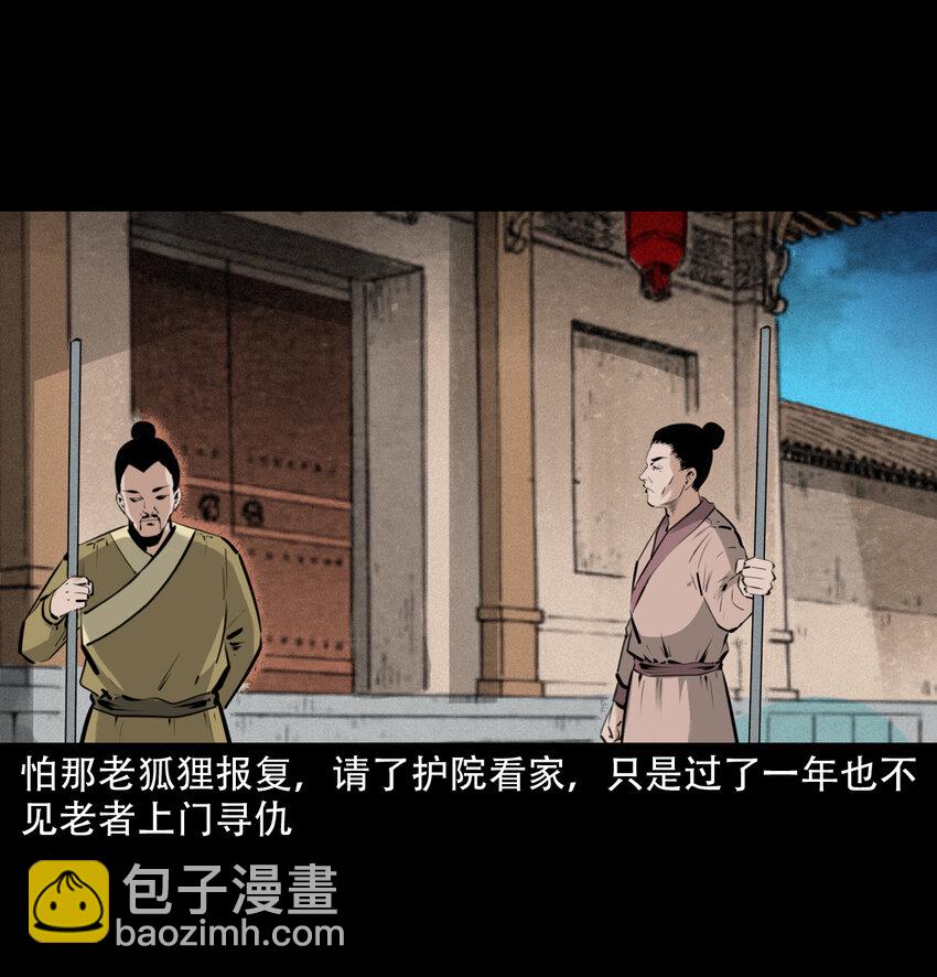 19 19话报应循环(1/2)-第19话