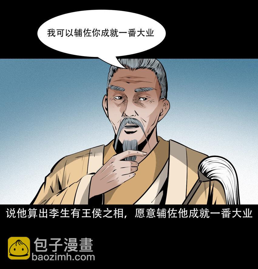 19 19话报应循环(1/2)-第19话
