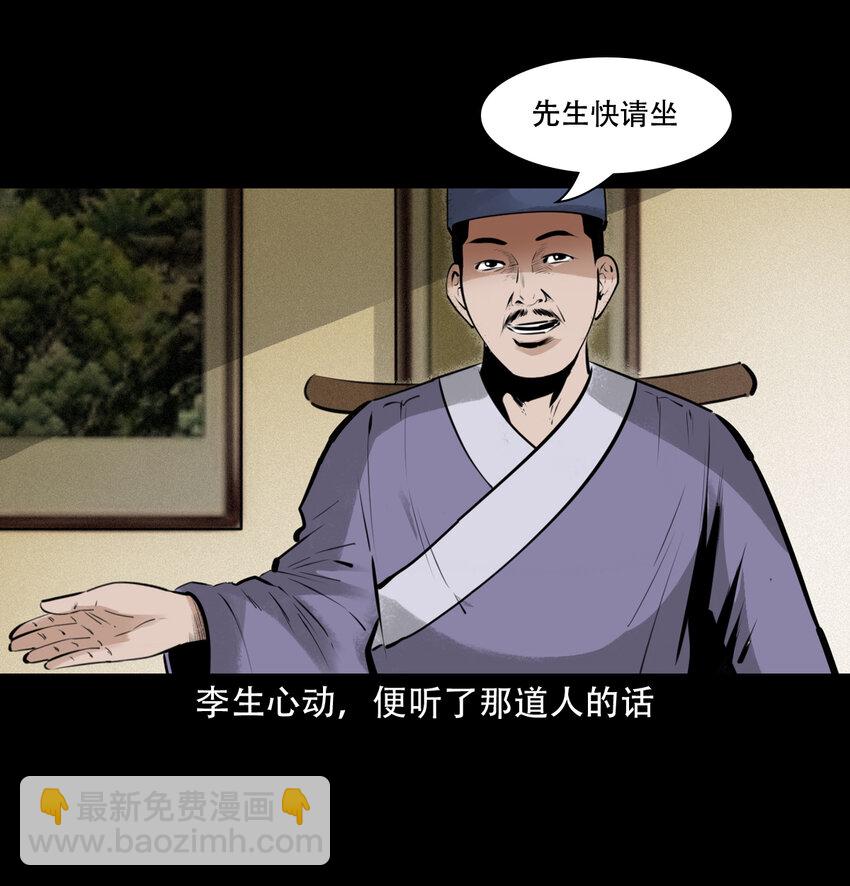 19 19话报应循环(1/2)-第19话