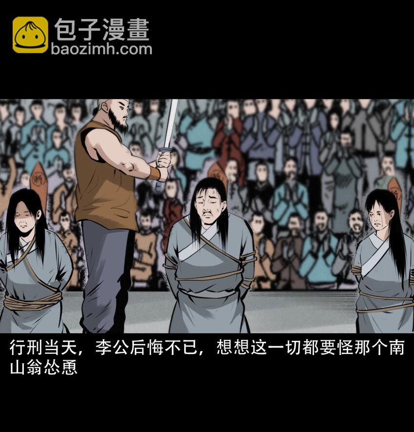 19 19话报应循环(1/2)-第19话
