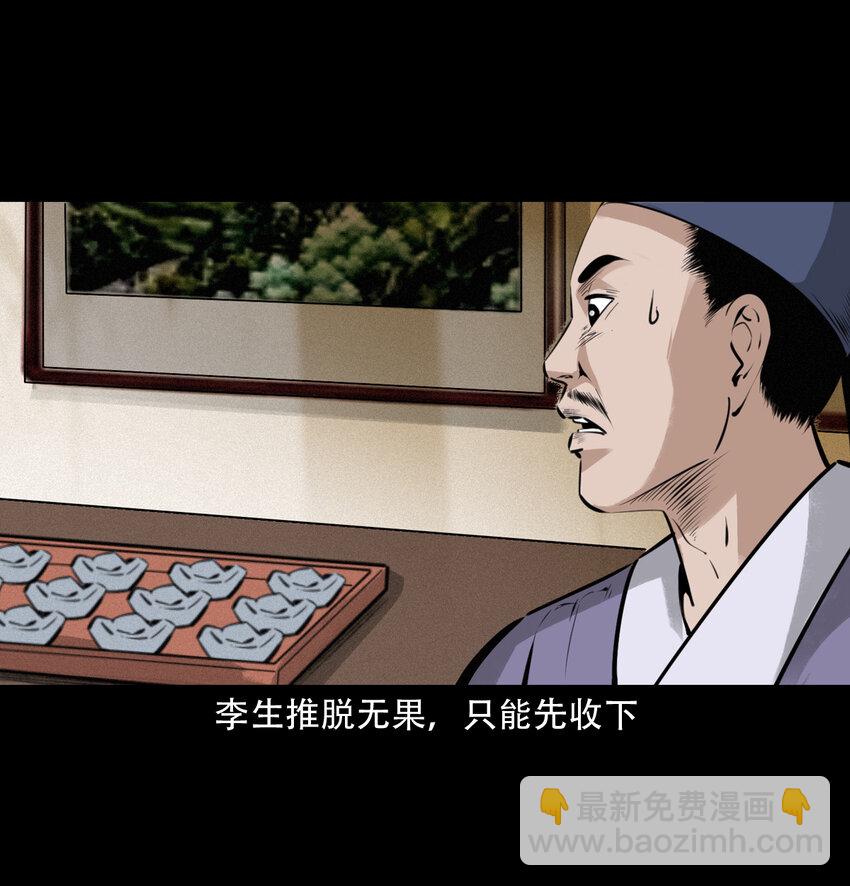 19 19话报应循环(1/2)-第19话