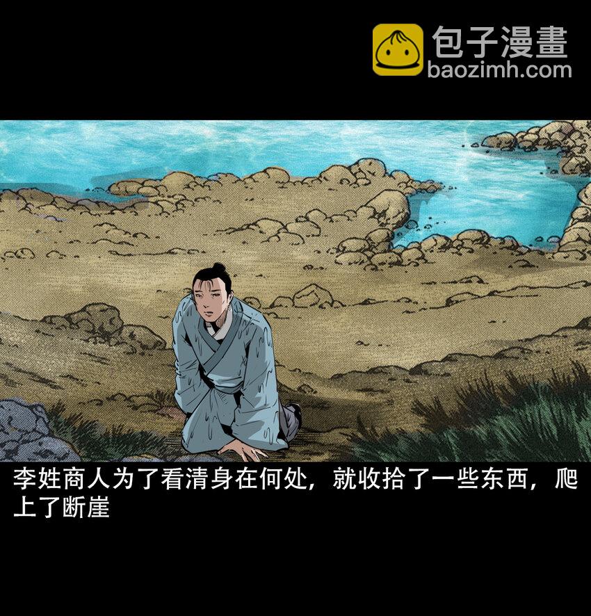 21 21话夜叉国(1/2)-第21话