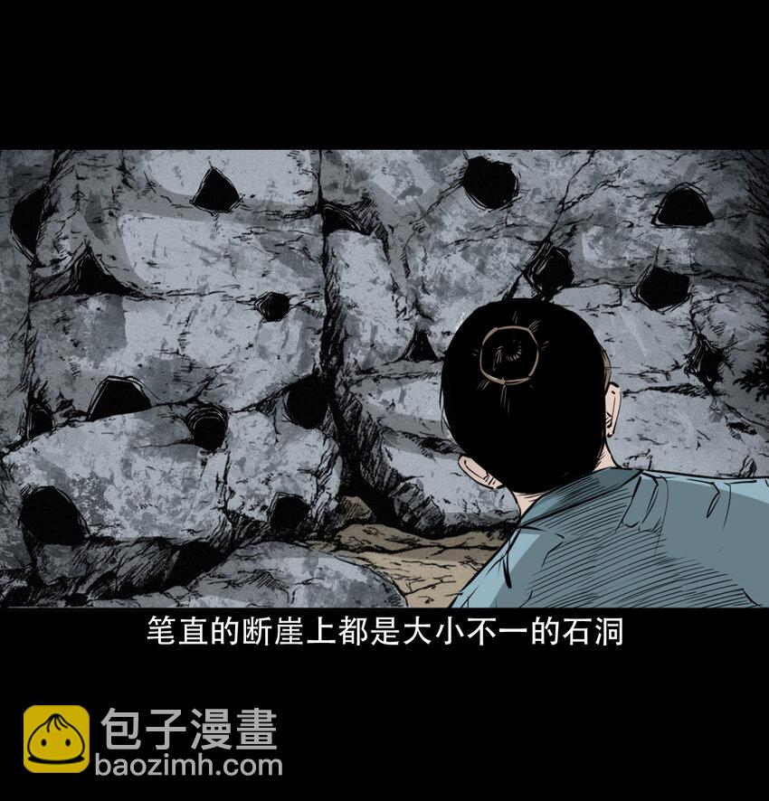21 21话夜叉国(1/2)-第21话