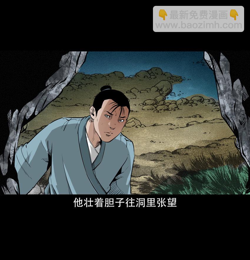 21 21话夜叉国(1/2)-第21话