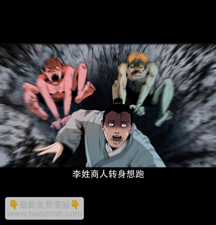 21 21话夜叉国(1/2)-第21话