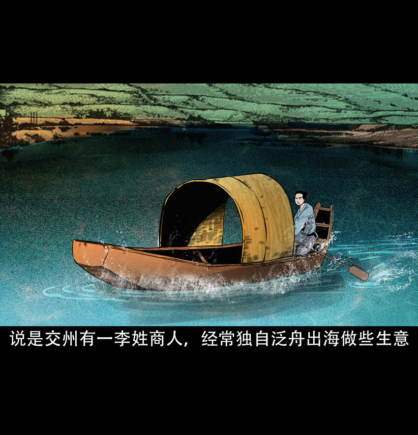 21 21话夜叉国(1/2)-第21话