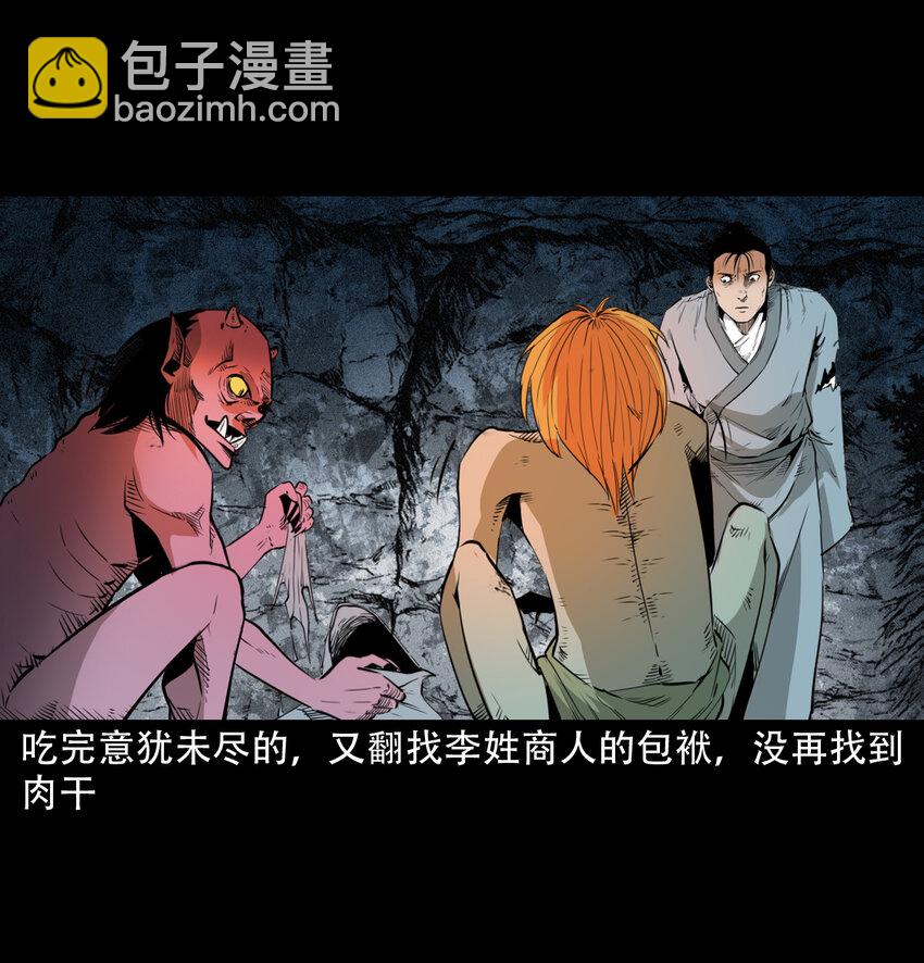 21 21话夜叉国(1/2)-第21话
