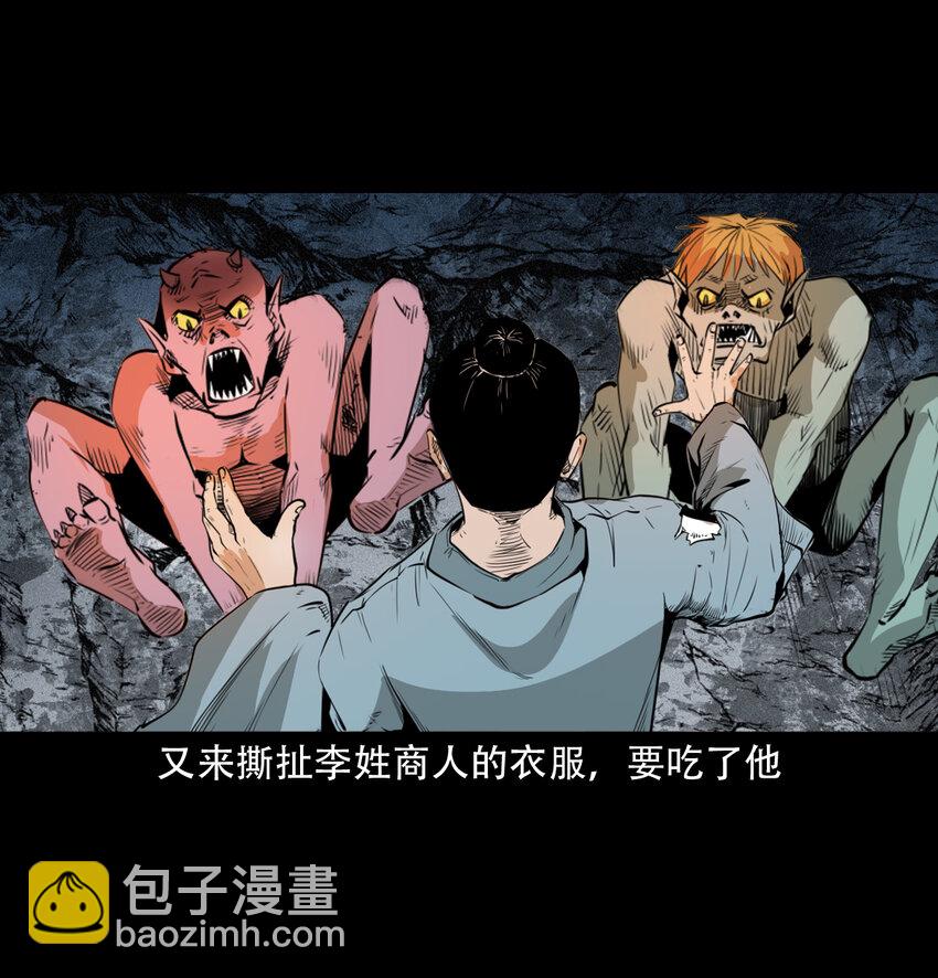 21 21话夜叉国(1/2)-第21话
