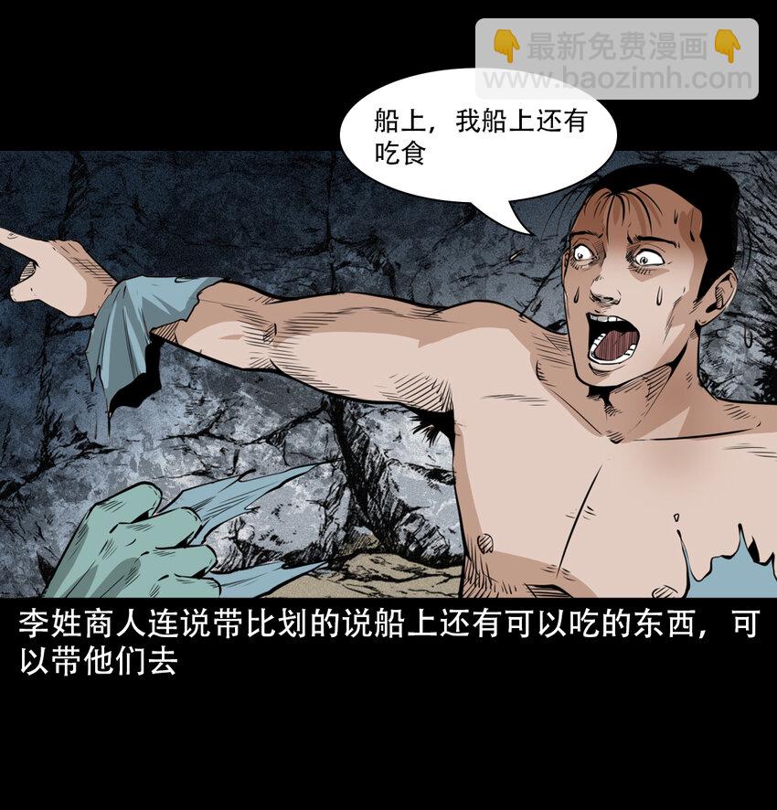 21 21话夜叉国(1/2)-第21话