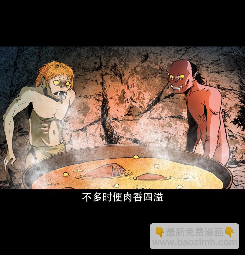 21 21话夜叉国(1/2)-第21话