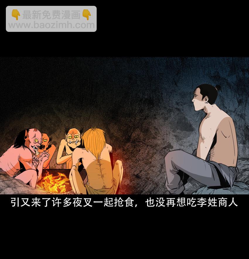 21 21话夜叉国(1/2)-第21话