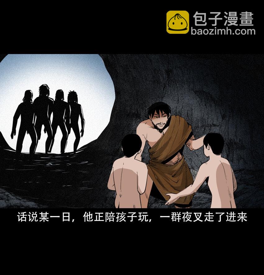 21 21话夜叉国(1/2)-第21话