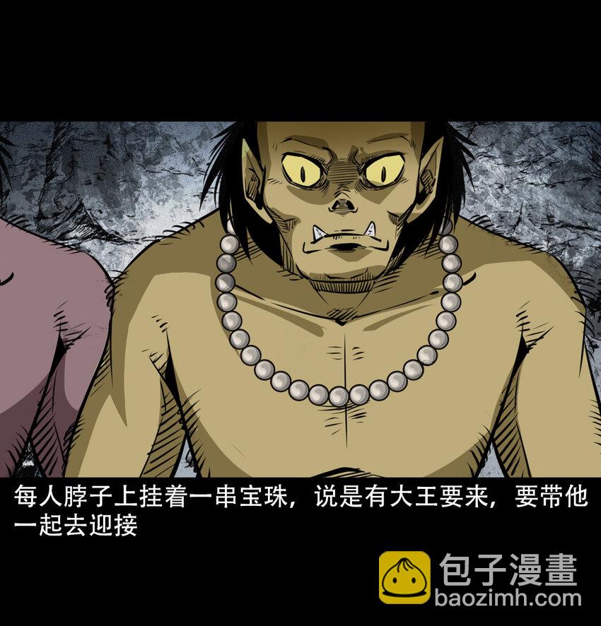 21 21话夜叉国(1/2)-第21话