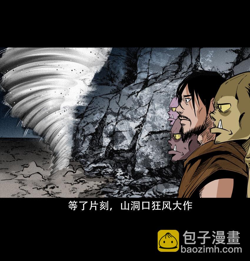 21 21话夜叉国(1/2)-第21话