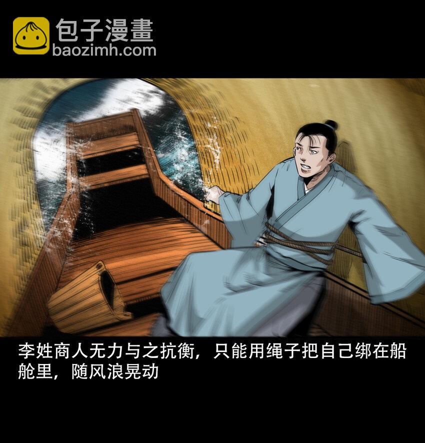 21 21话夜叉国(1/2)-第21话