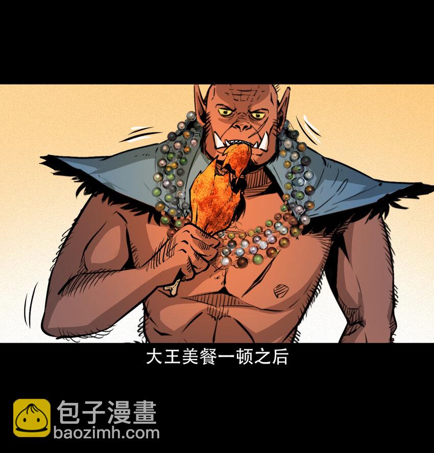21 21话夜叉国(1/2)-第21话