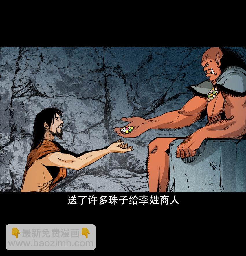 21 21话夜叉国(1/2)-第21话