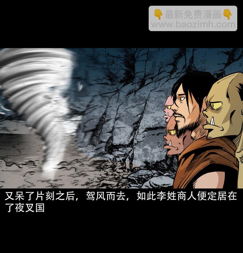 21 21话夜叉国(1/2)-第21话