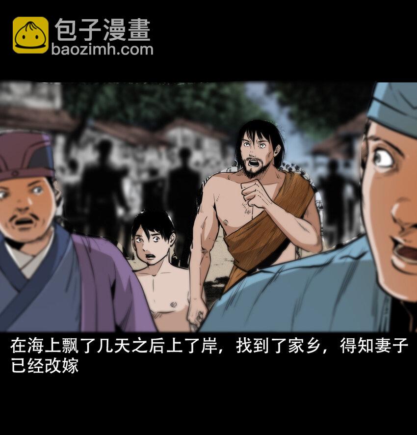 21 21话夜叉国(1/2)-第21话