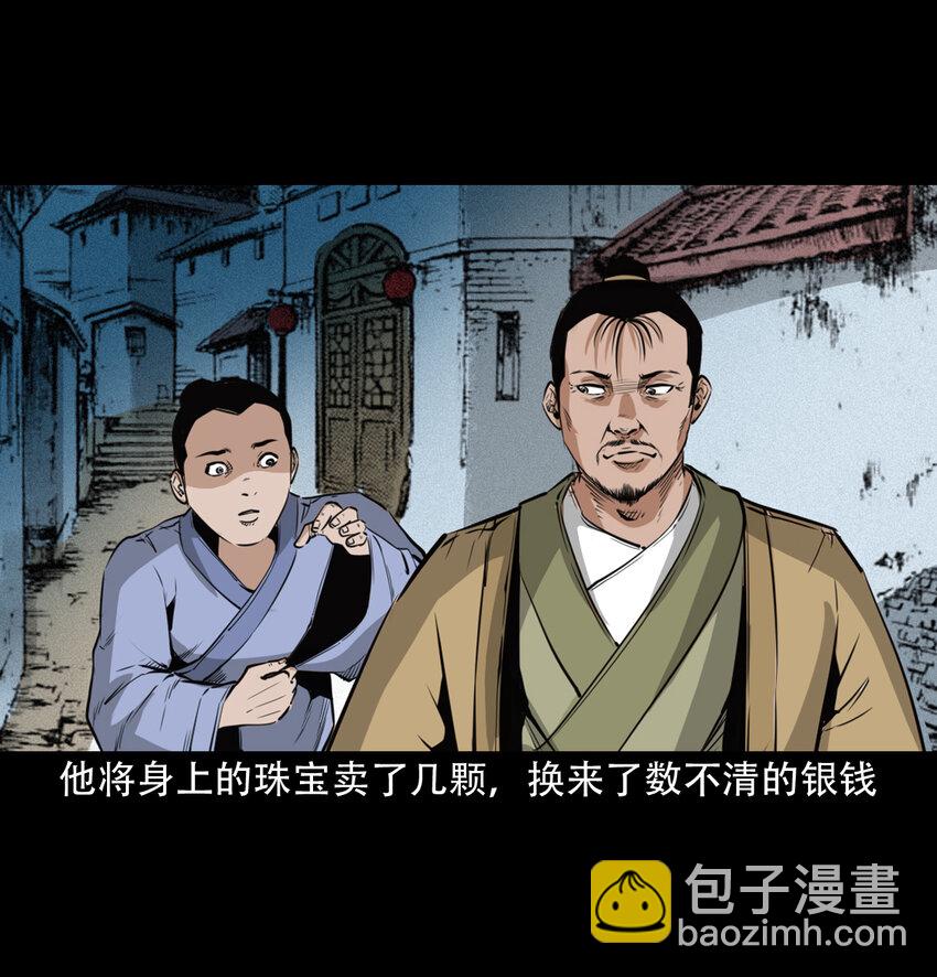 21 21话夜叉国(1/2)-第21话