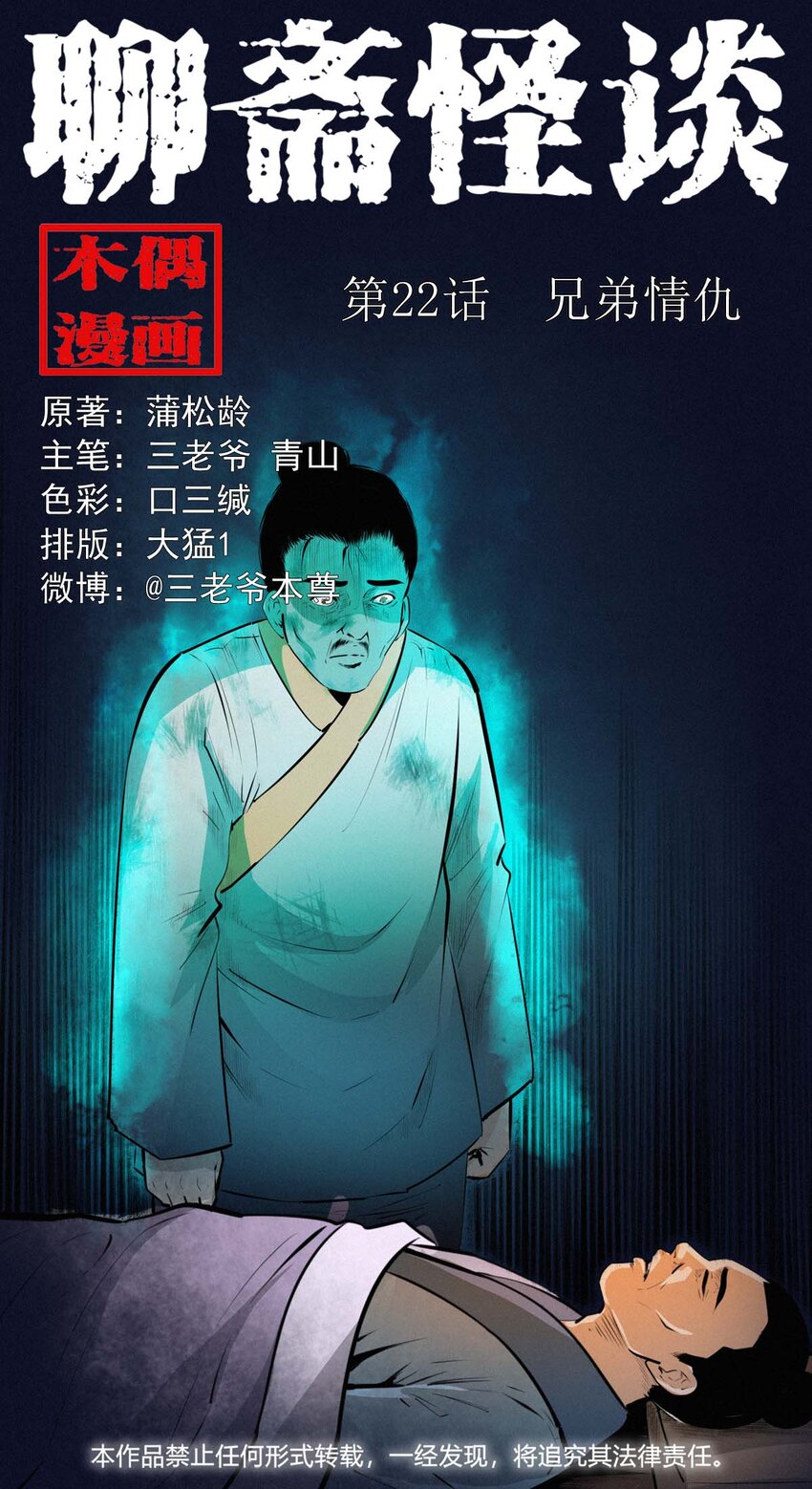 23 23话兄弟情仇-第23话