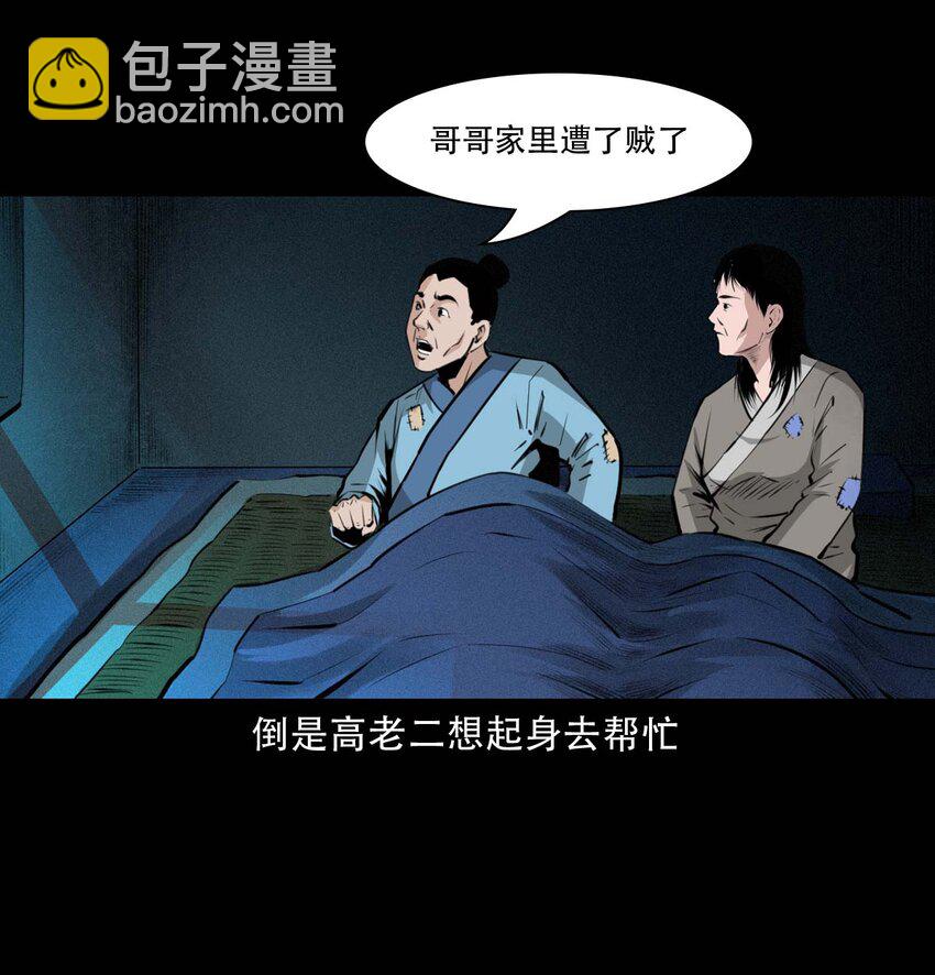 23 23话兄弟情仇-第23话