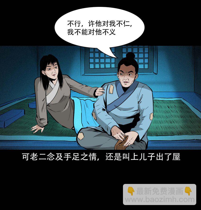 23 23话兄弟情仇-第23话