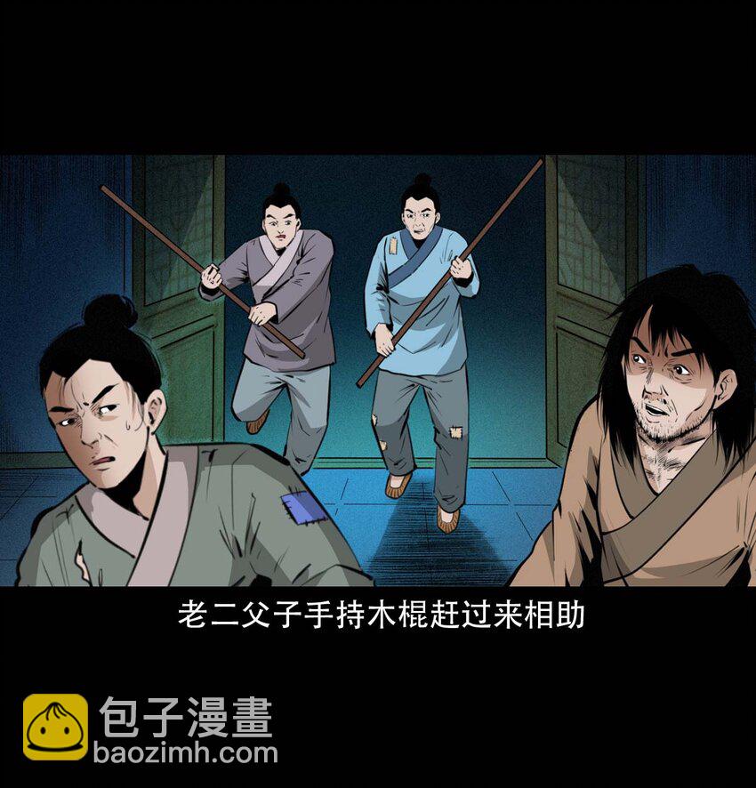23 23话兄弟情仇-第23话