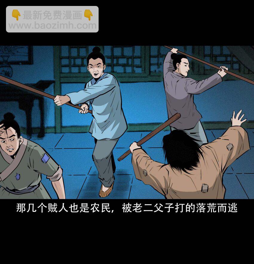 23 23话兄弟情仇-第23话