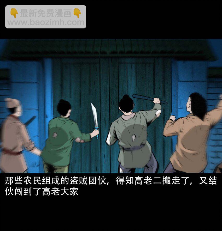 23 23话兄弟情仇-第23话