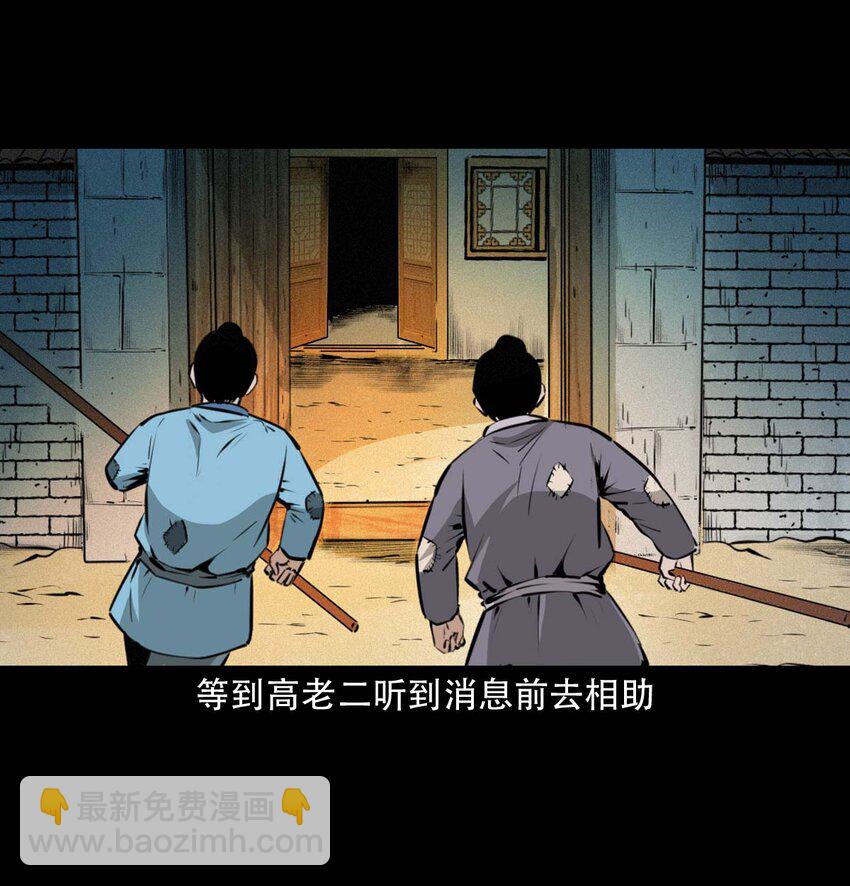 23 23话兄弟情仇-第23话