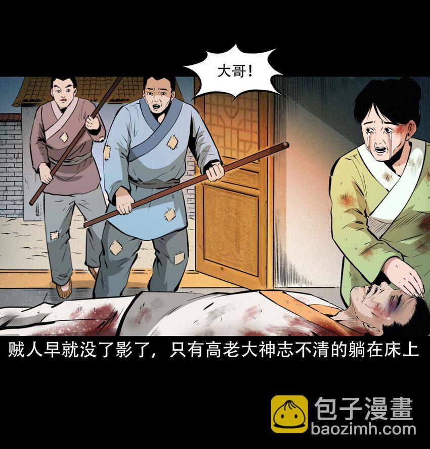 23 23话兄弟情仇-第23话