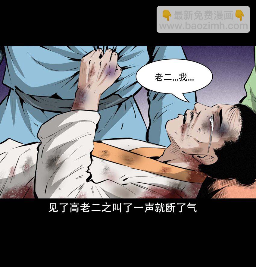 23 23话兄弟情仇-第23话