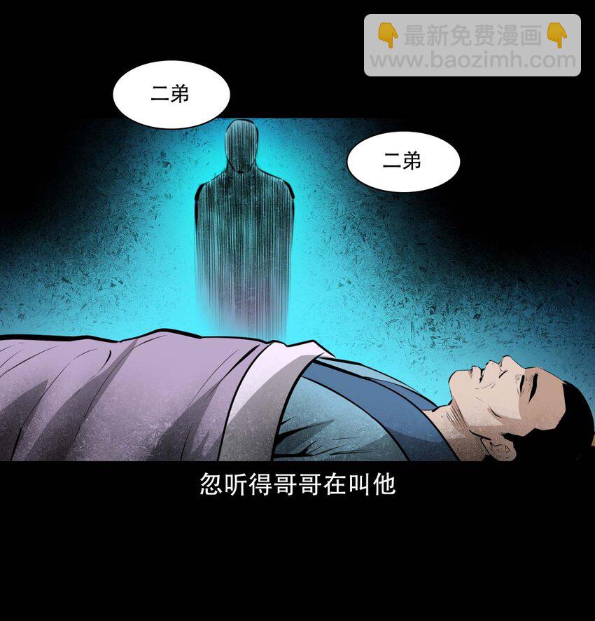 23 23话兄弟情仇-第23话