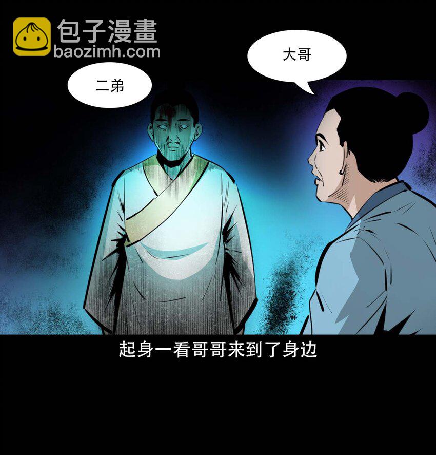 23 23话兄弟情仇-第23话