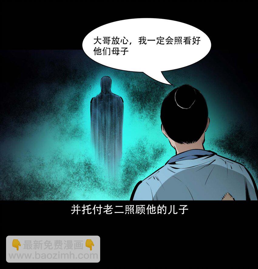 23 23话兄弟情仇-第23话
