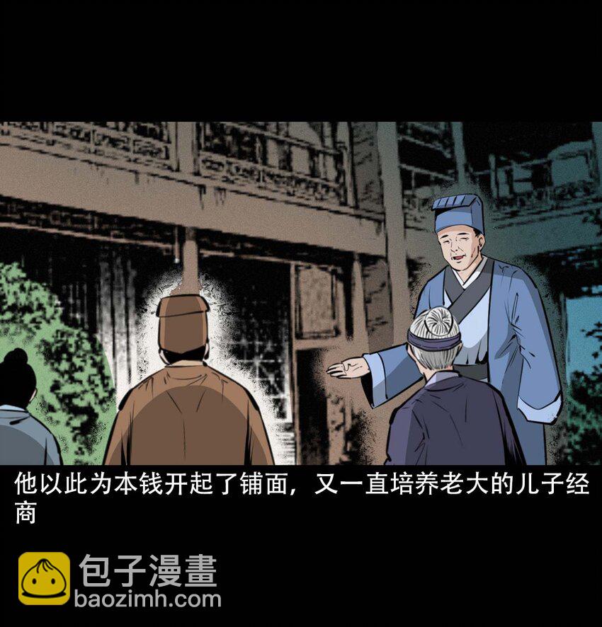 23 23话兄弟情仇-第23话