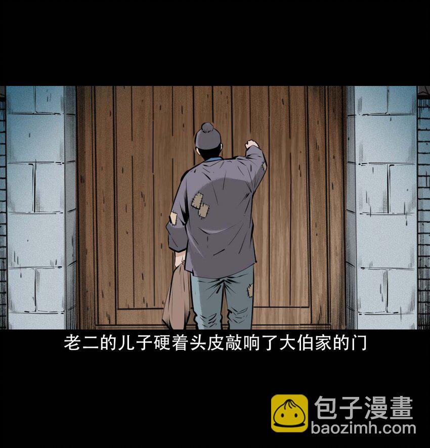 23 23话兄弟情仇-第23话