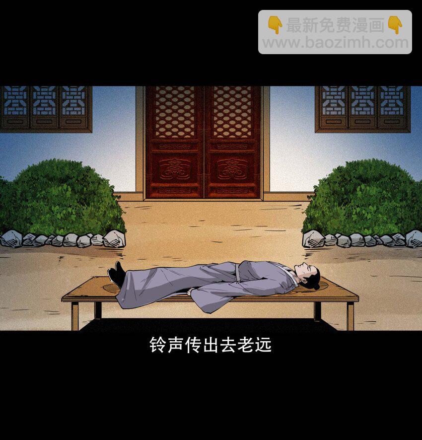 25 耳中人-第25话