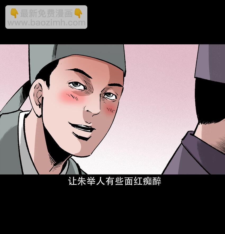 27 第27话画壁(1/2)-第27话