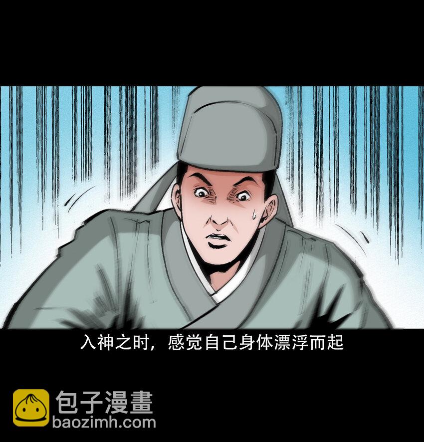 27 第27话画壁(1/2)-第27话