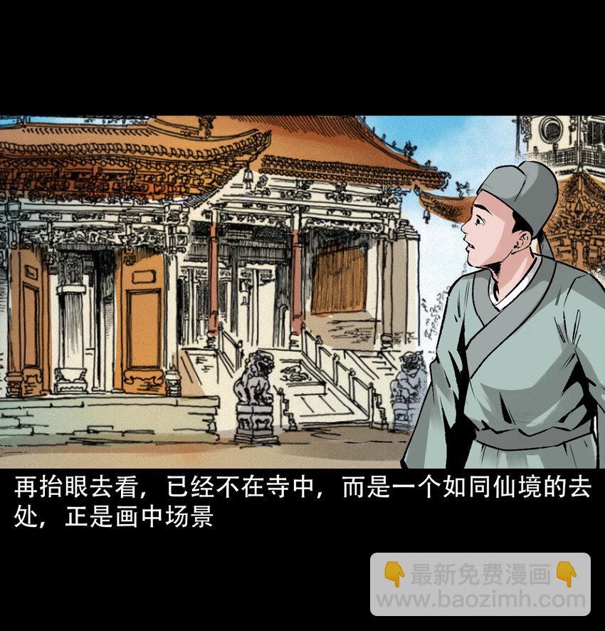 27 第27话画壁(1/2)-第27话