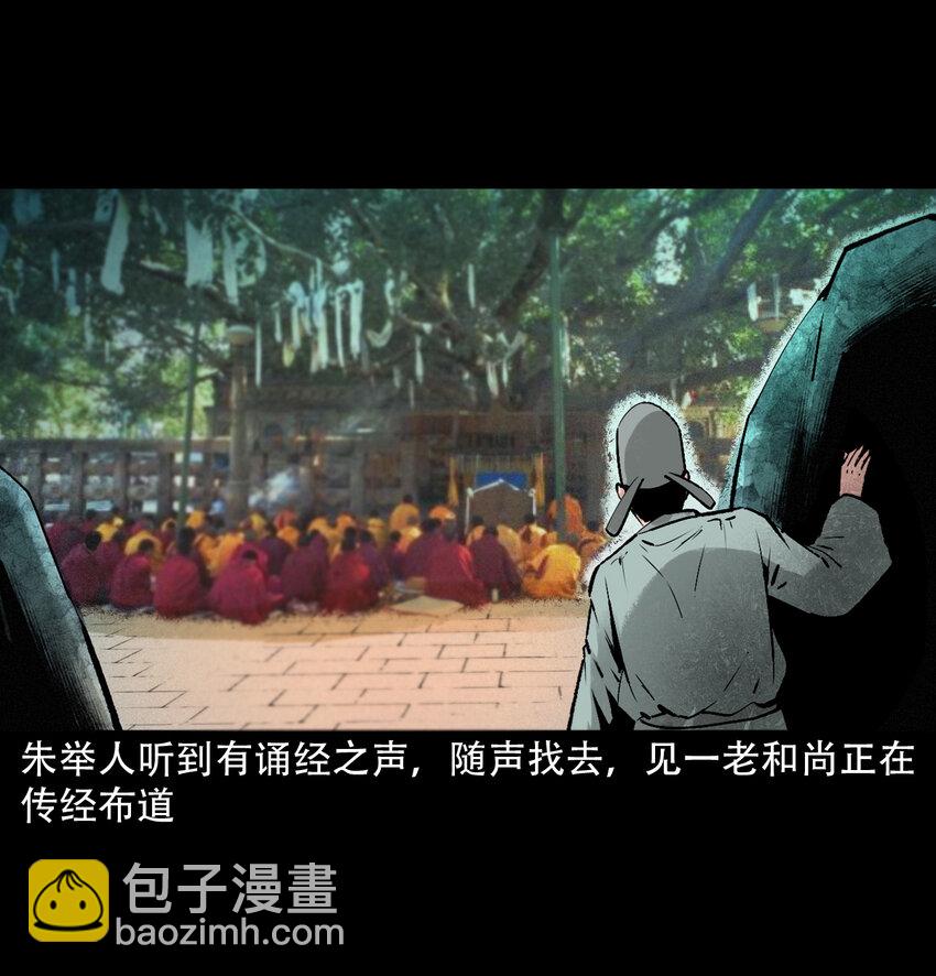 27 第27话画壁(1/2)-第27话