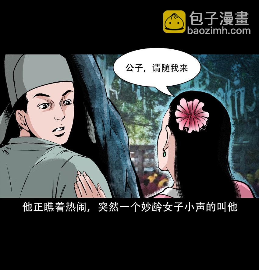 27 第27话画壁(1/2)-第27话