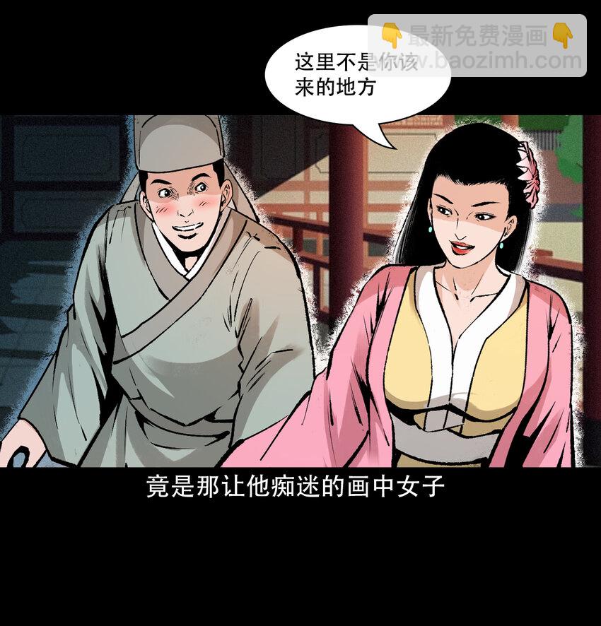 27 第27话画壁(1/2)-第27话