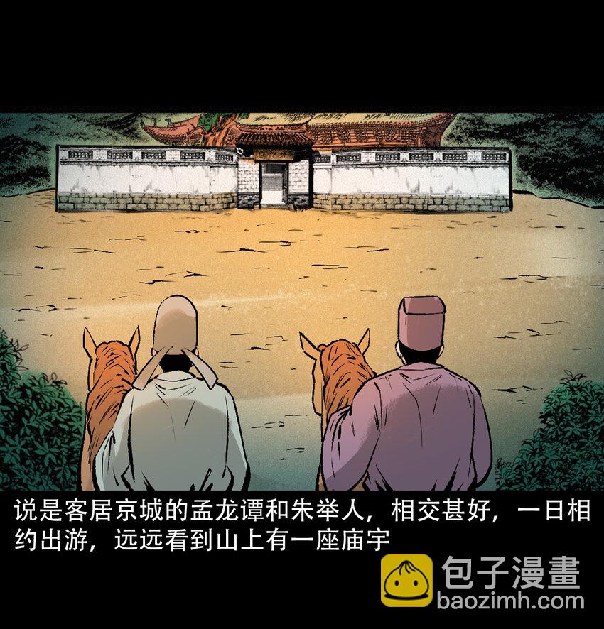 27 第27话画壁(1/2)-第27话
